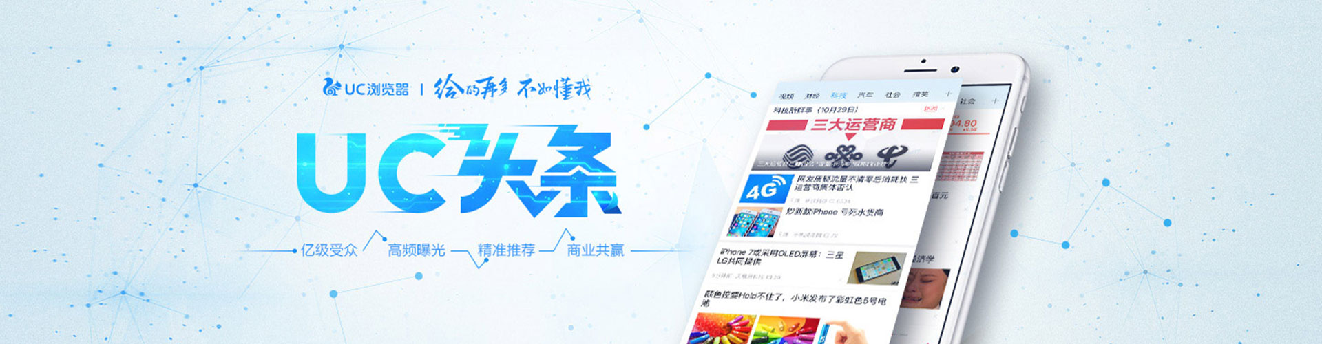 大肚推广竞价